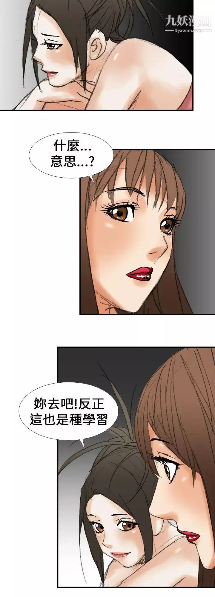魔鬼第17話