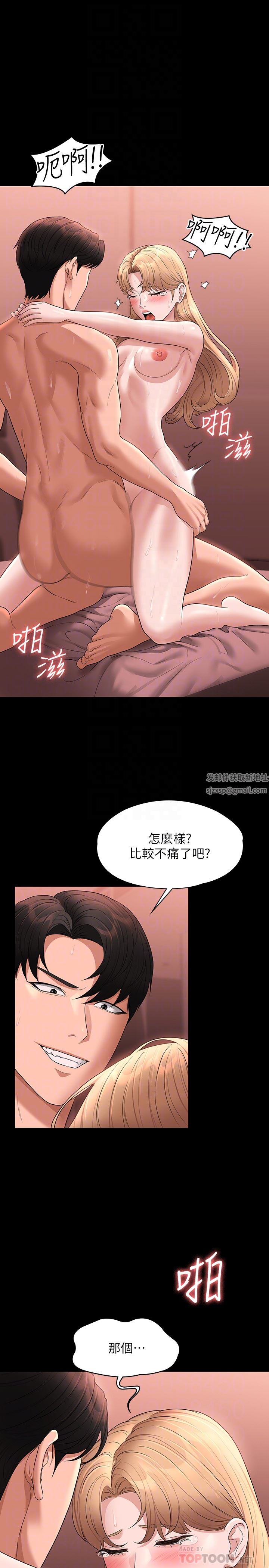 超级公务员第62话-海莉的高潮喷射