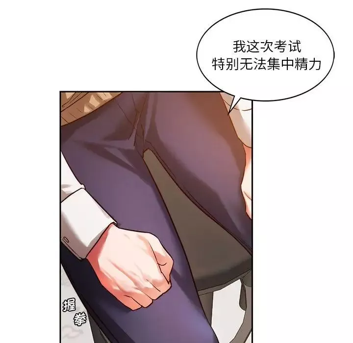 同级生第1話