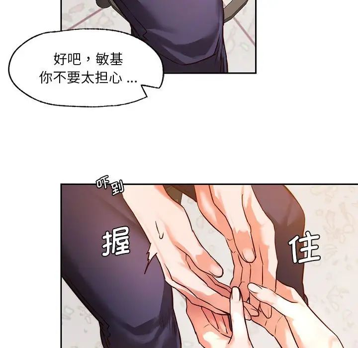 同级生第1话