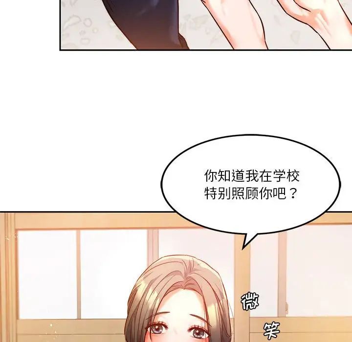 同级生第1话