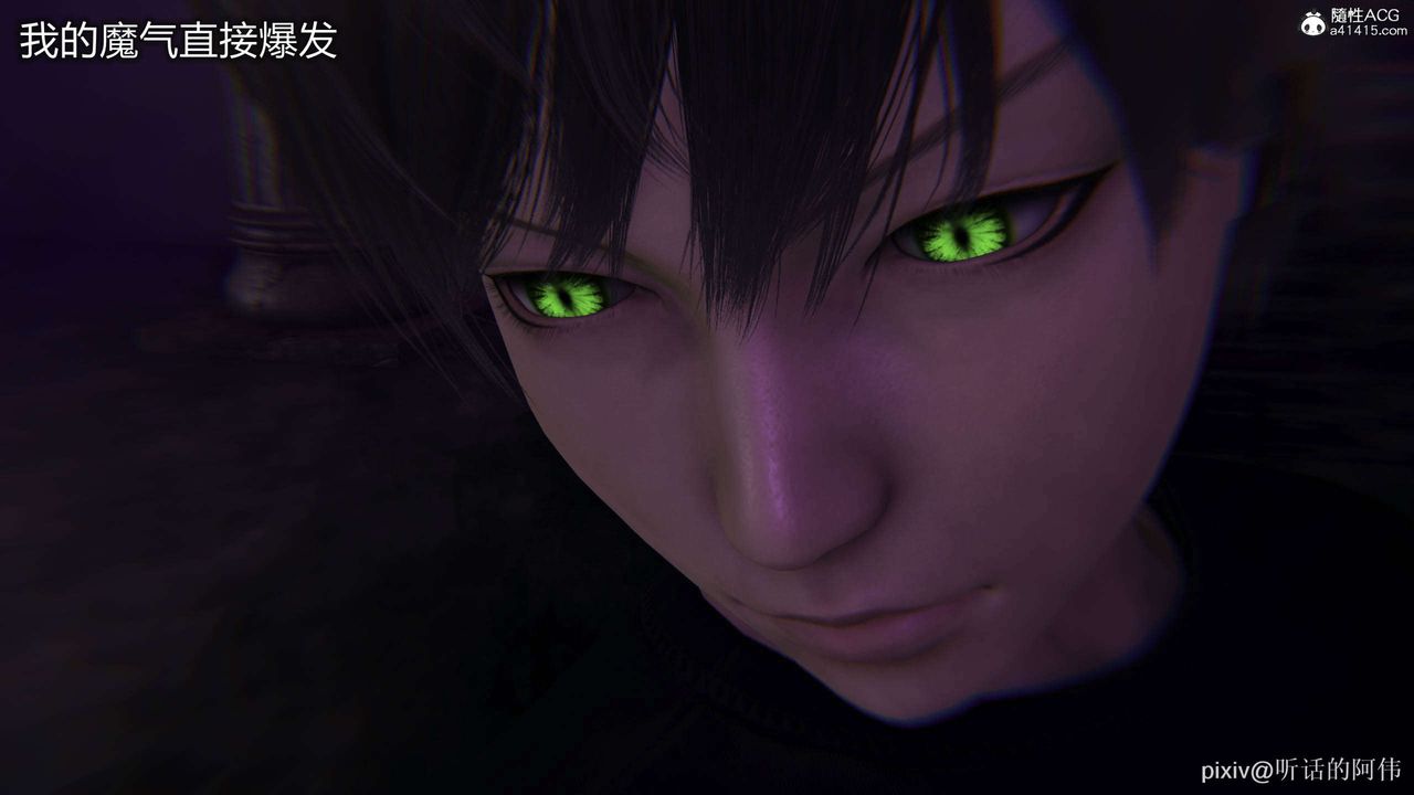[3D]魔墮之欲第40話