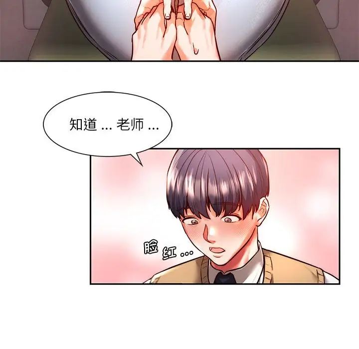 同级生第1话