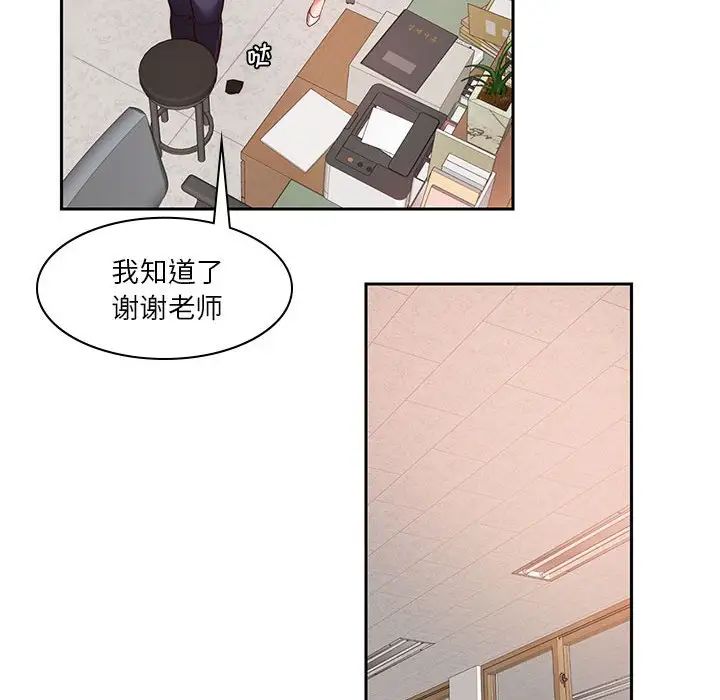 同级生第1话
