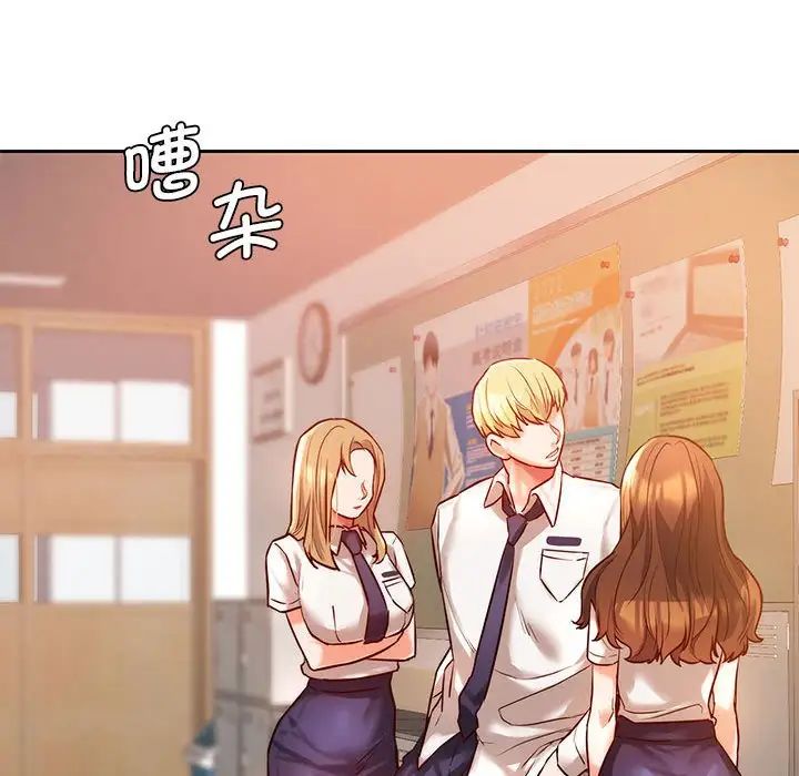同级生第1话