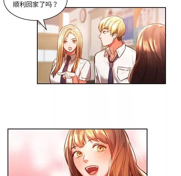 同级生第1話