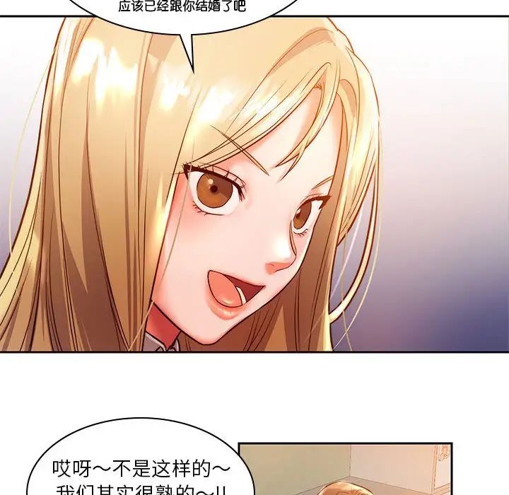 同级生第1话
