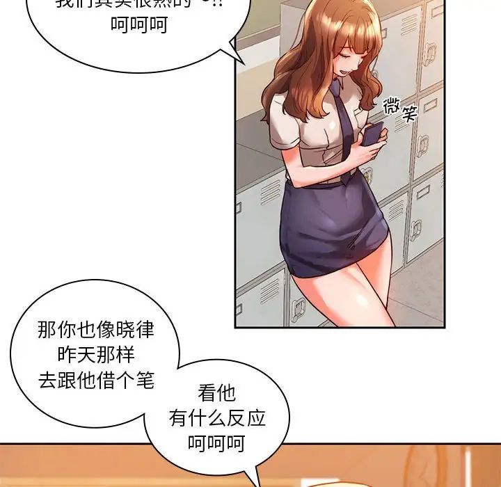 同级生第1話