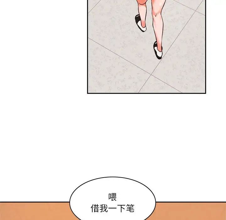 同级生第1话