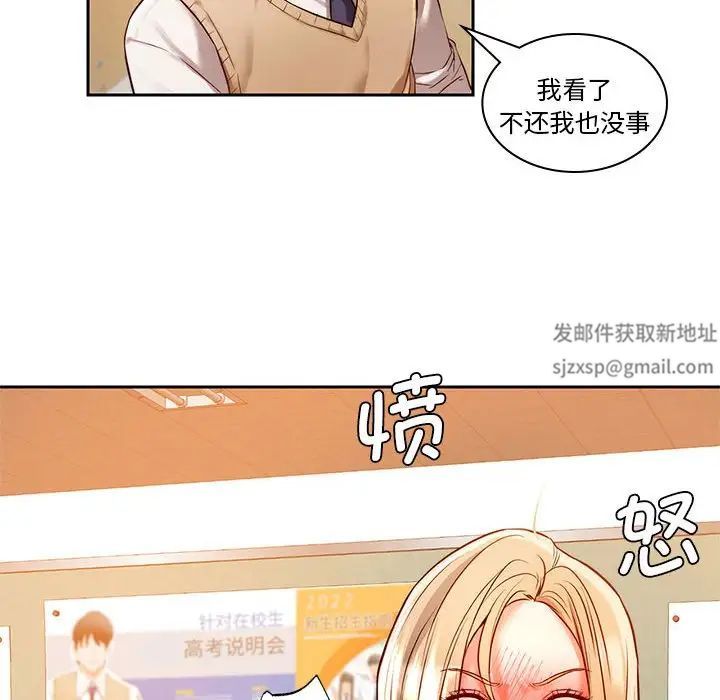 同级生第1话