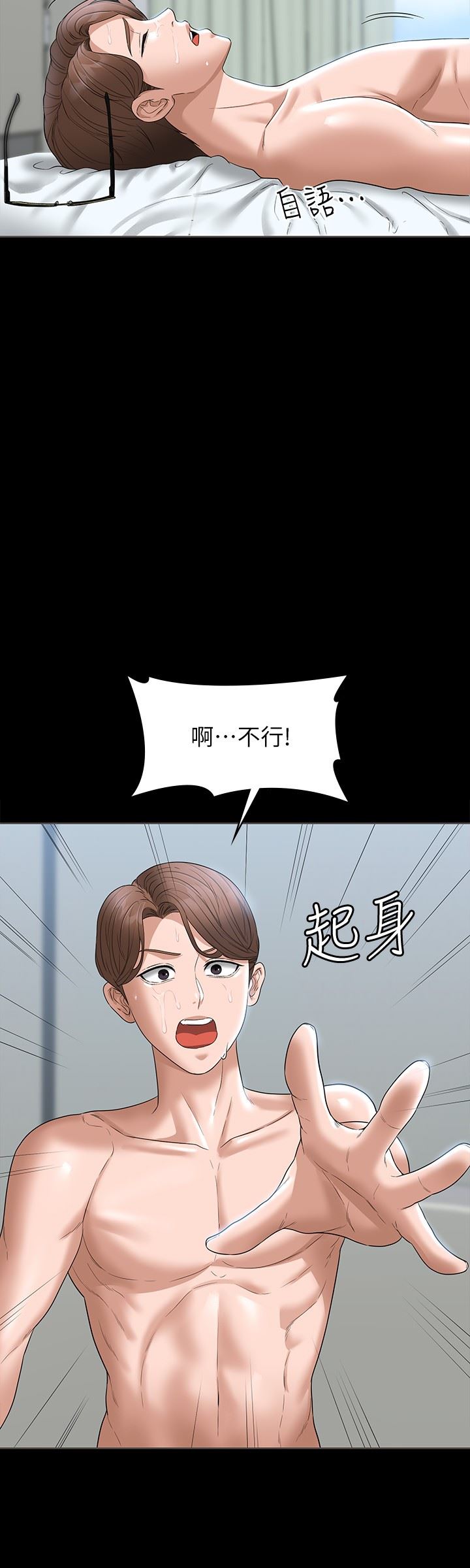 超級公務員第62話-海莉的高潮噴射