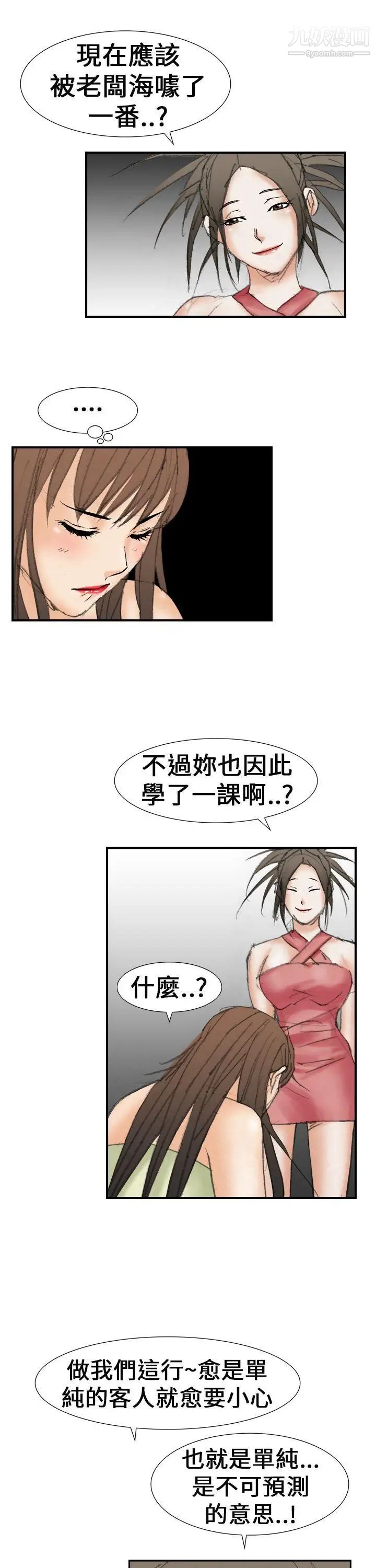 魔鬼第18话
