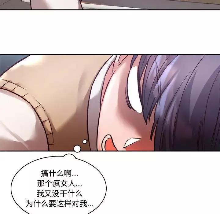 同级生第1話