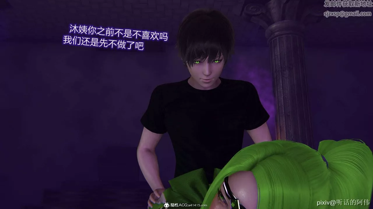 [3D]魔墮之欲第41話