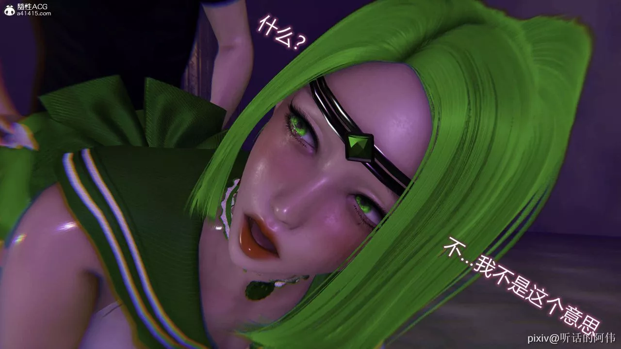 [3D]魔墮之欲第41話