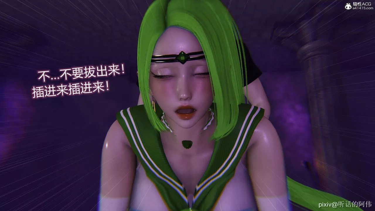 [3D]魔墮之欲第41話