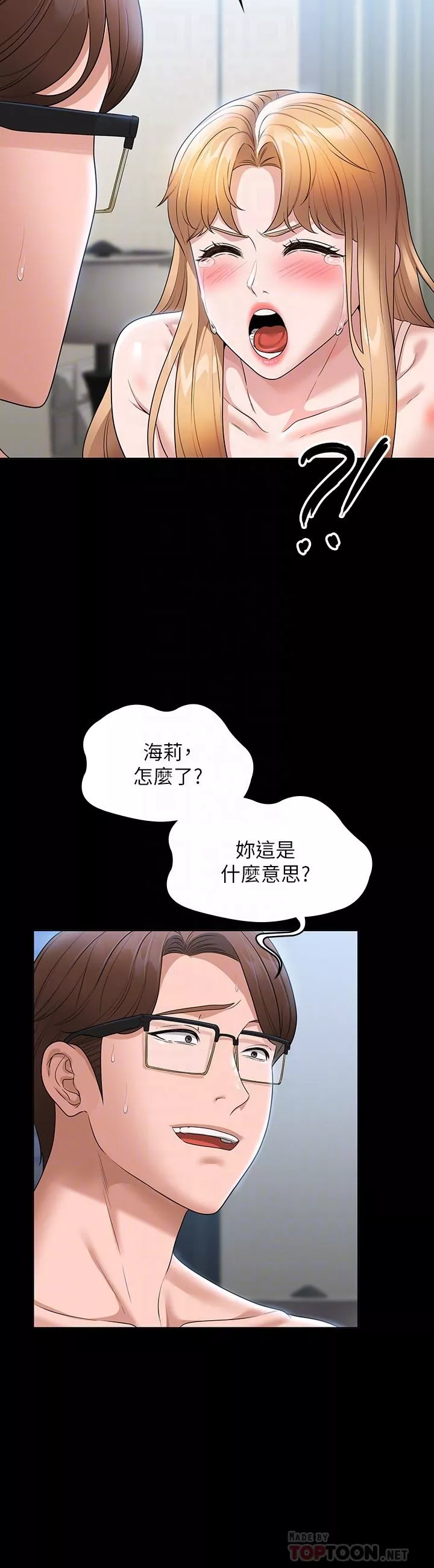 超級公務員第63話-晉升中級管理員的路