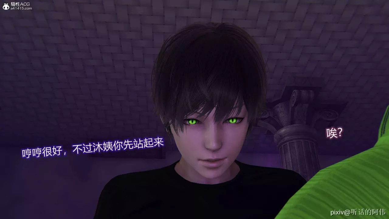 [3D]魔墮之欲第41話
