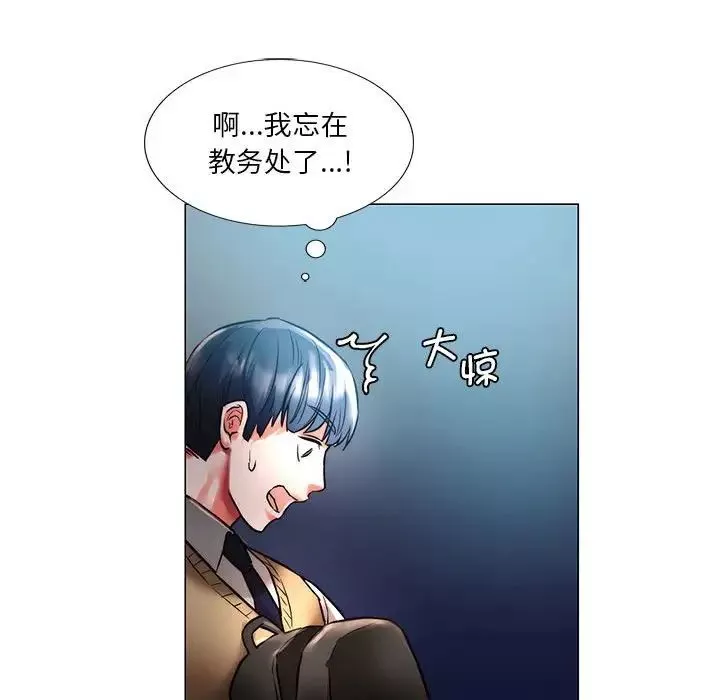 同级生第1話