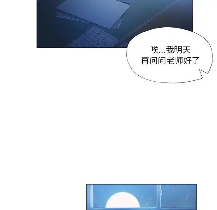 同级生第1话