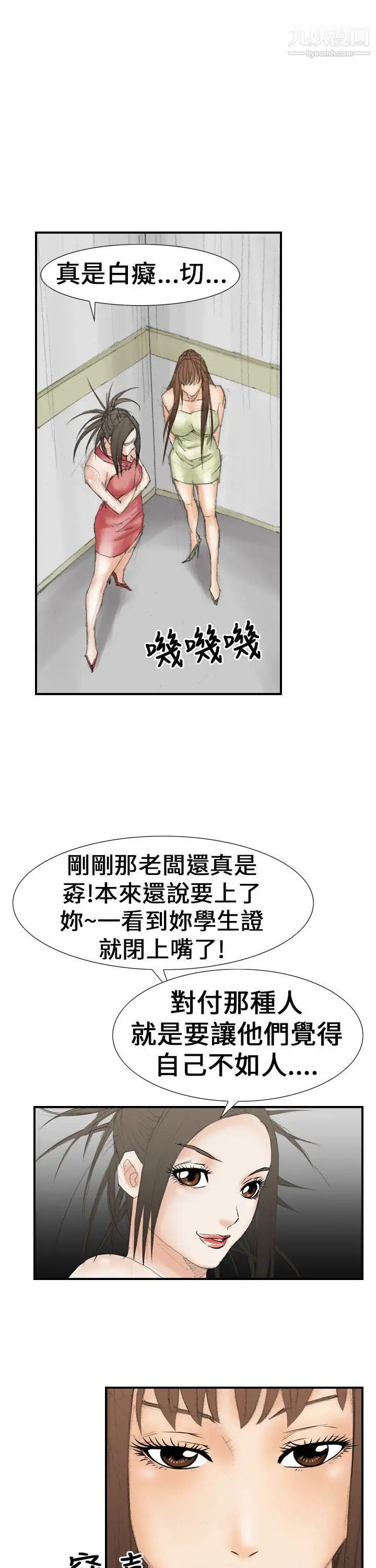 魔鬼第19話