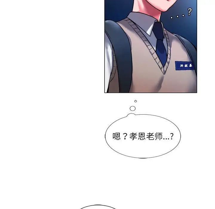 同级生第1話