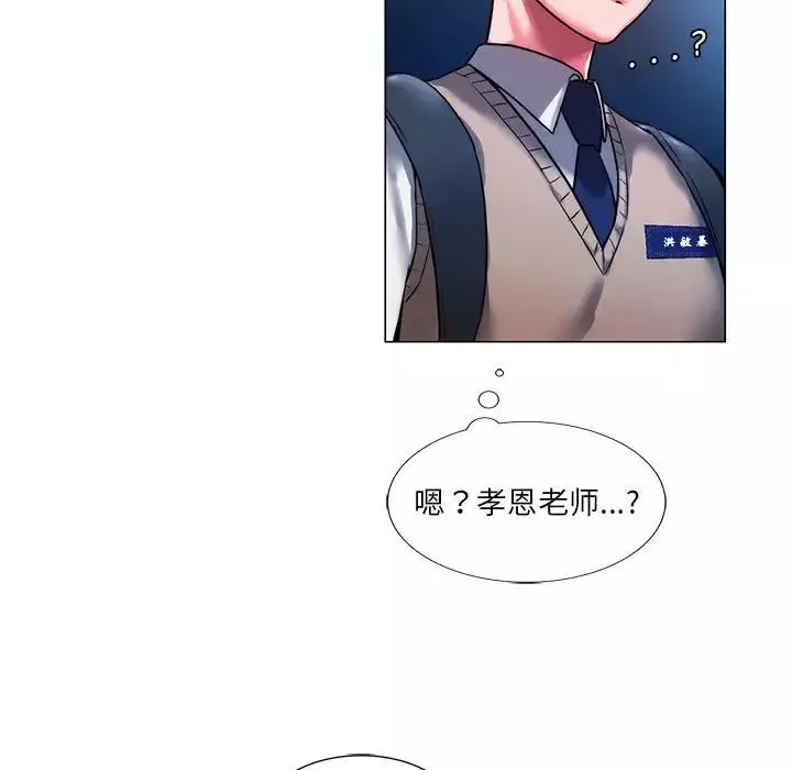 同级生第1話