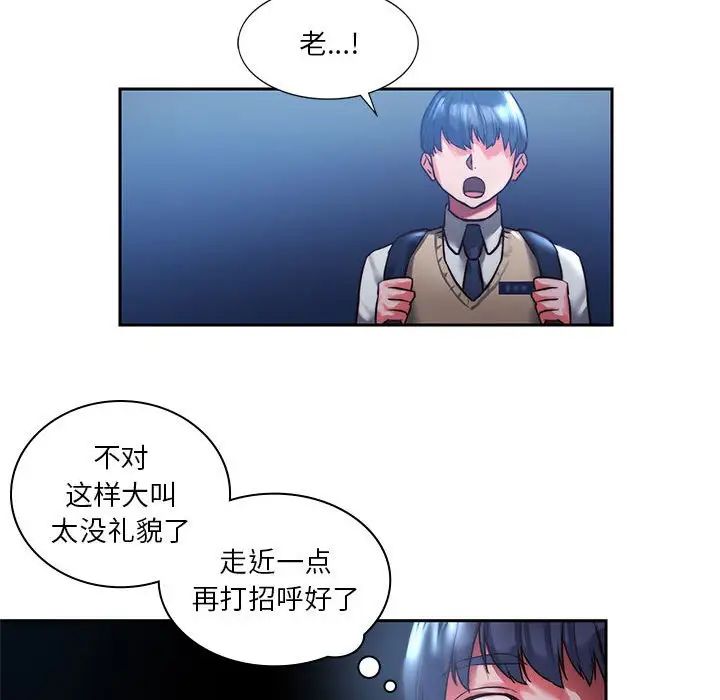 同级生第1话