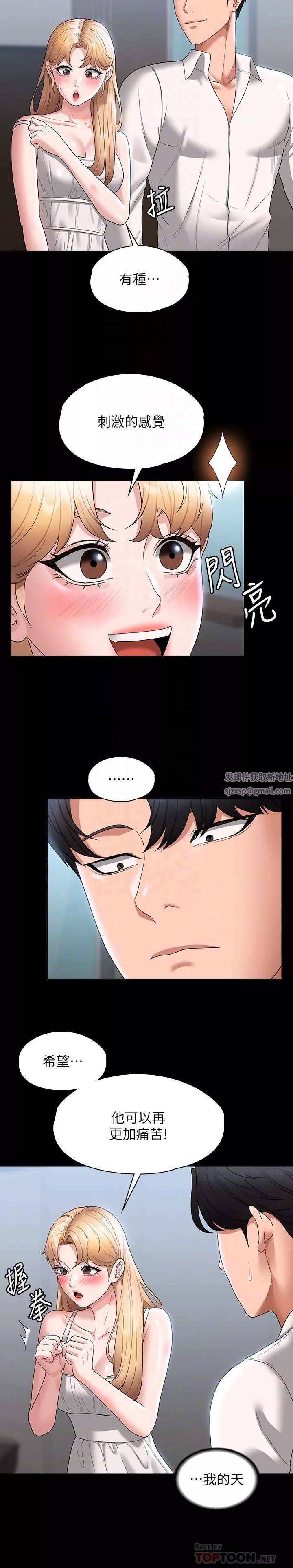 超級公務員第63話-晉升中級管理員的路