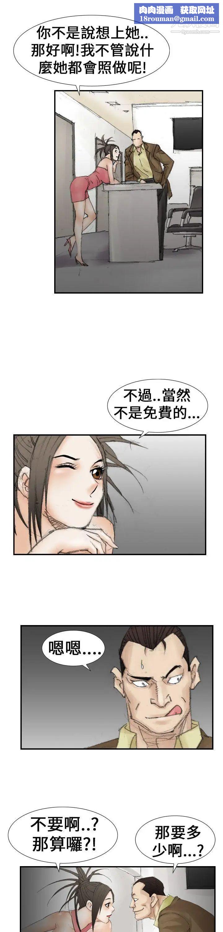 魔鬼第19话