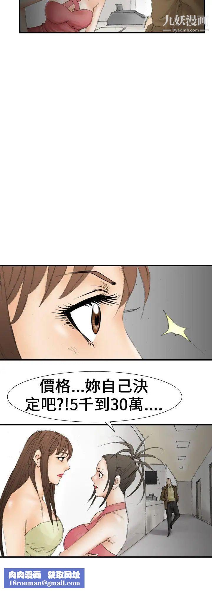 魔鬼第19話