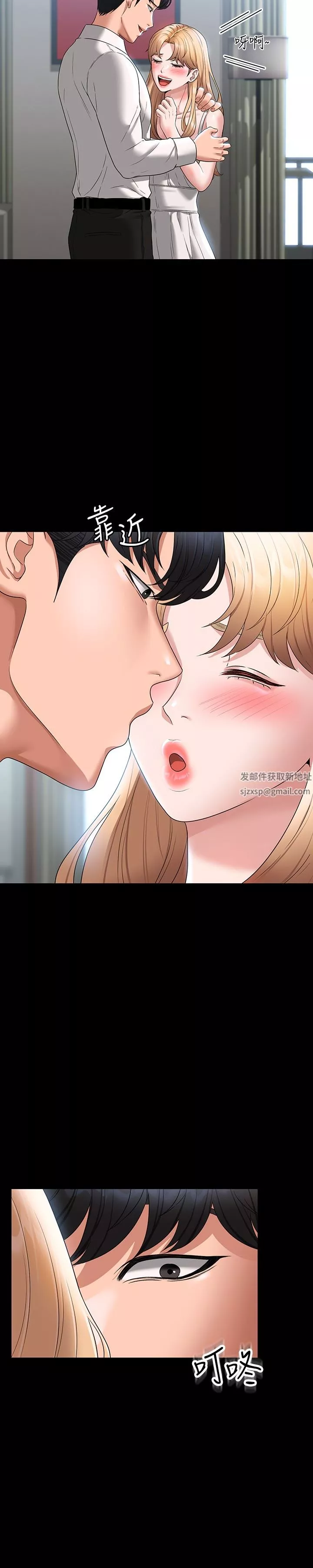 超級公務員第63話-晉升中級管理員的路