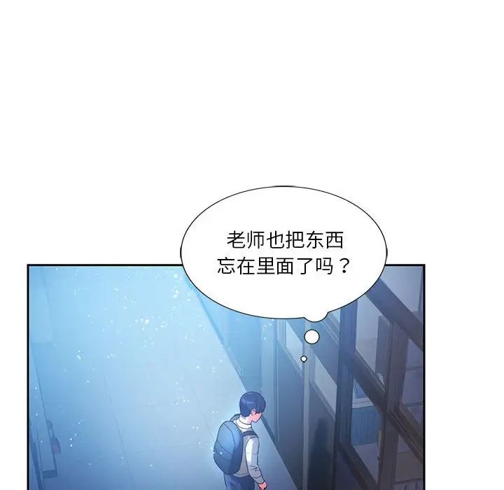 同级生第1话