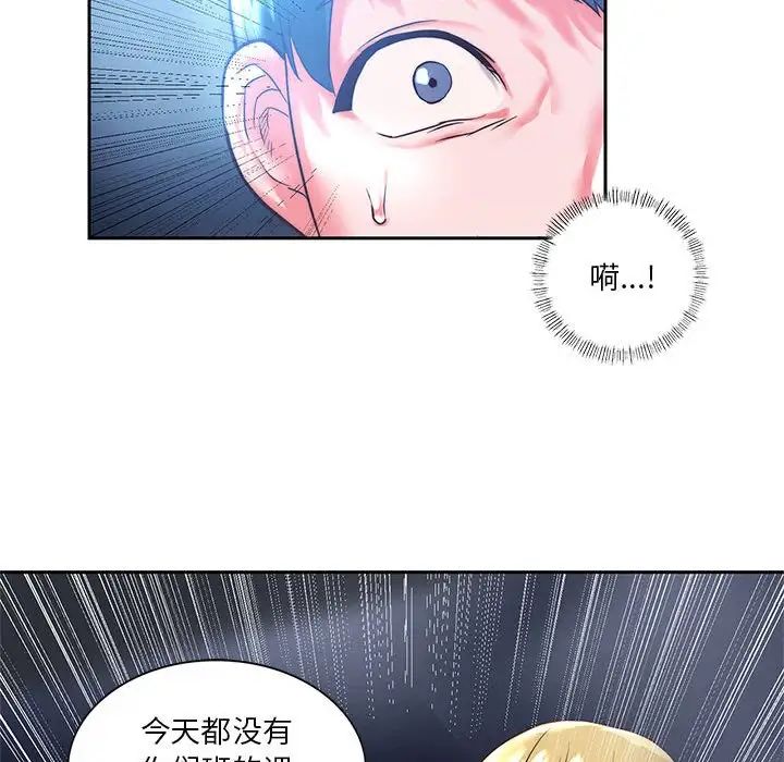 同级生第1話