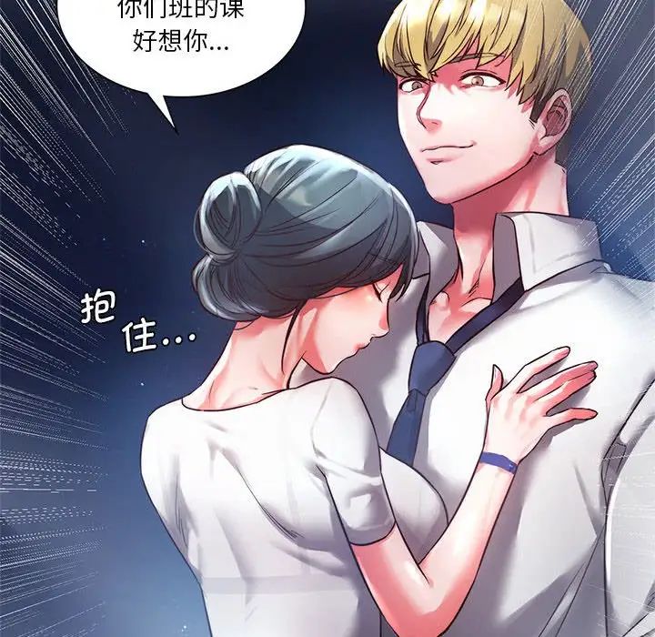 同级生第1话