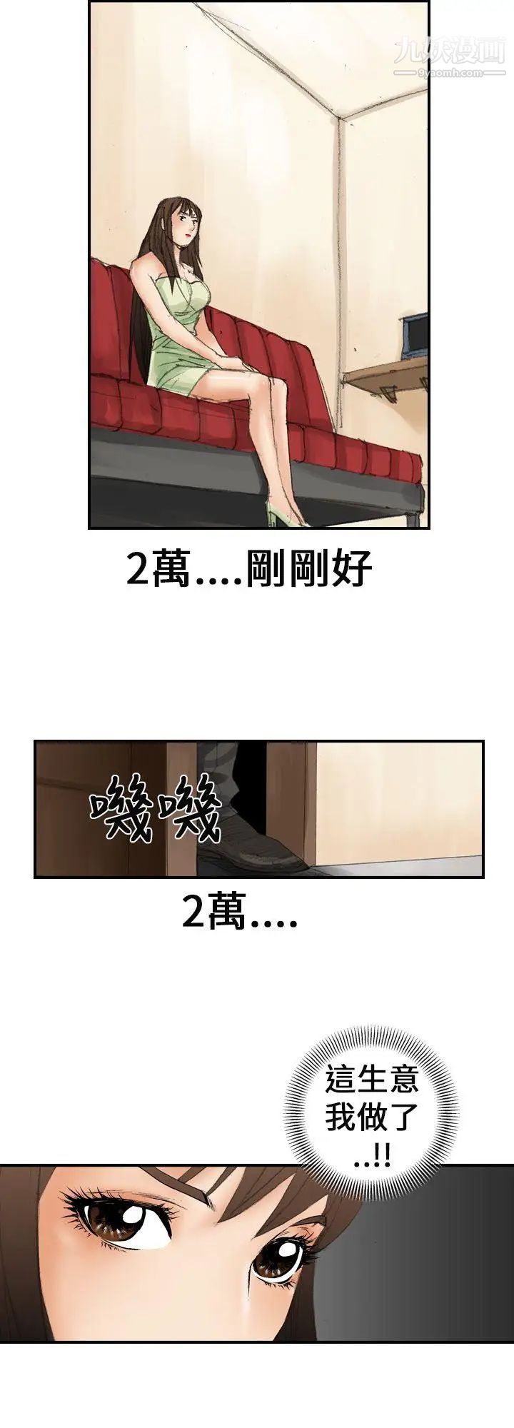 魔鬼第19話