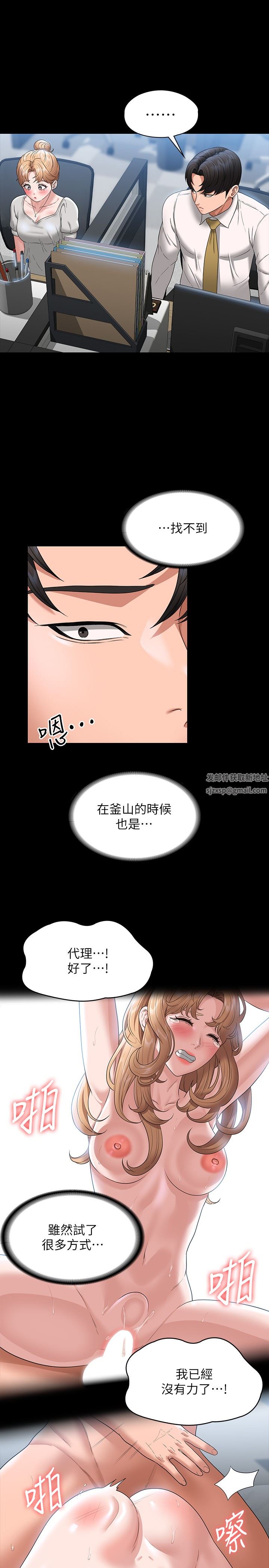 超級公務員第63話-晉升中級管理員的路
