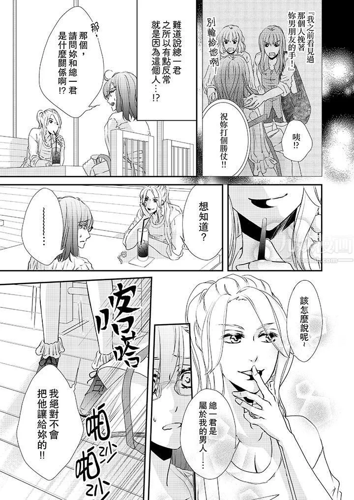 金髮不良少年的激烈H第31話