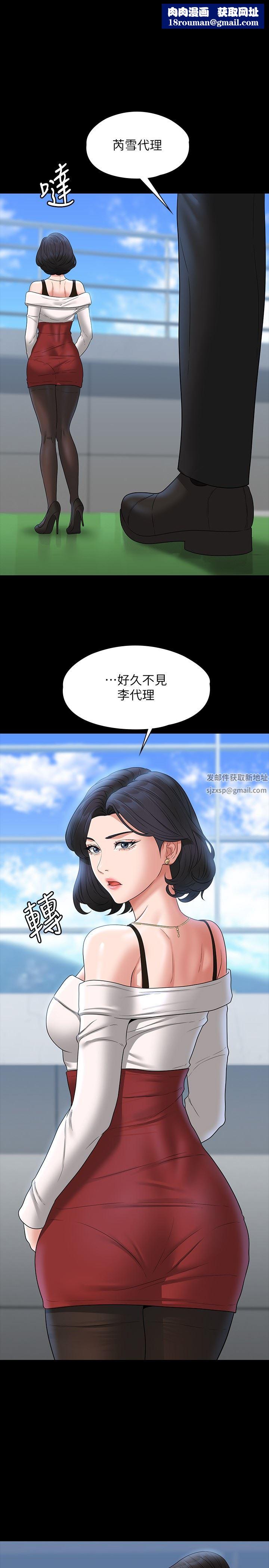 超级公务员第64话-在公司顶楼硬来