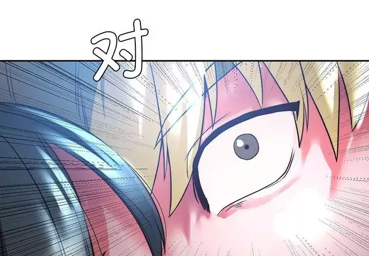 同级生第2話