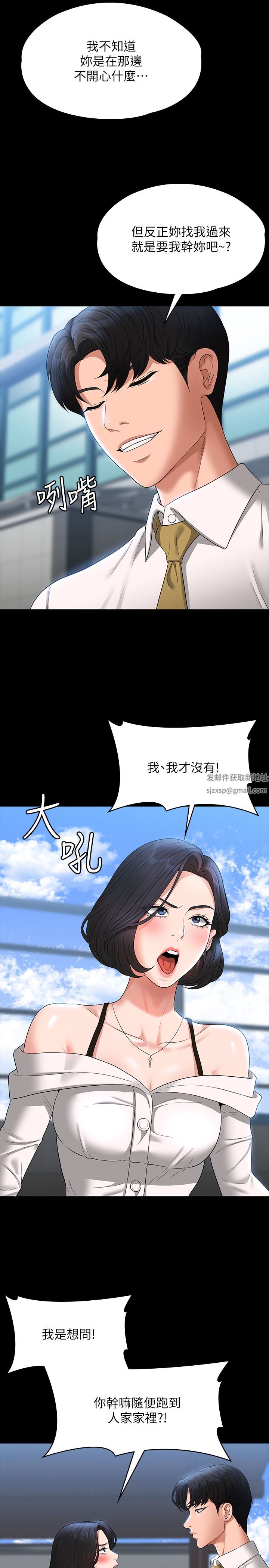 超級公務員第64話-在公司頂樓硬來