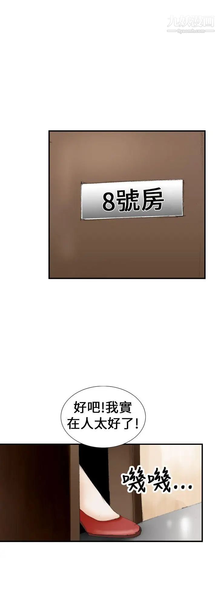 魔鬼第20话