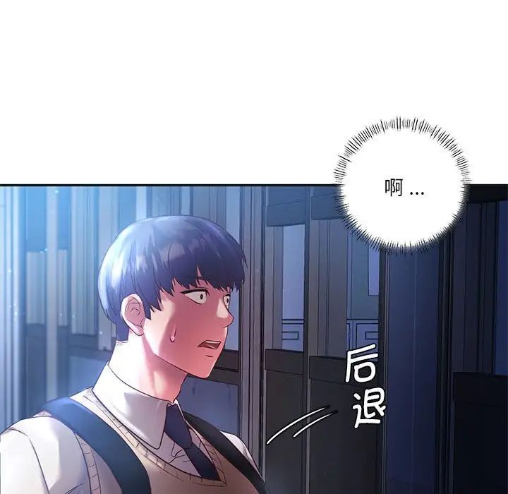 同级生第2话
