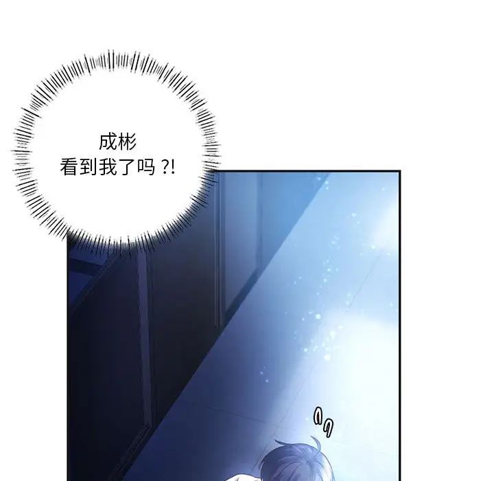 同级生第2话