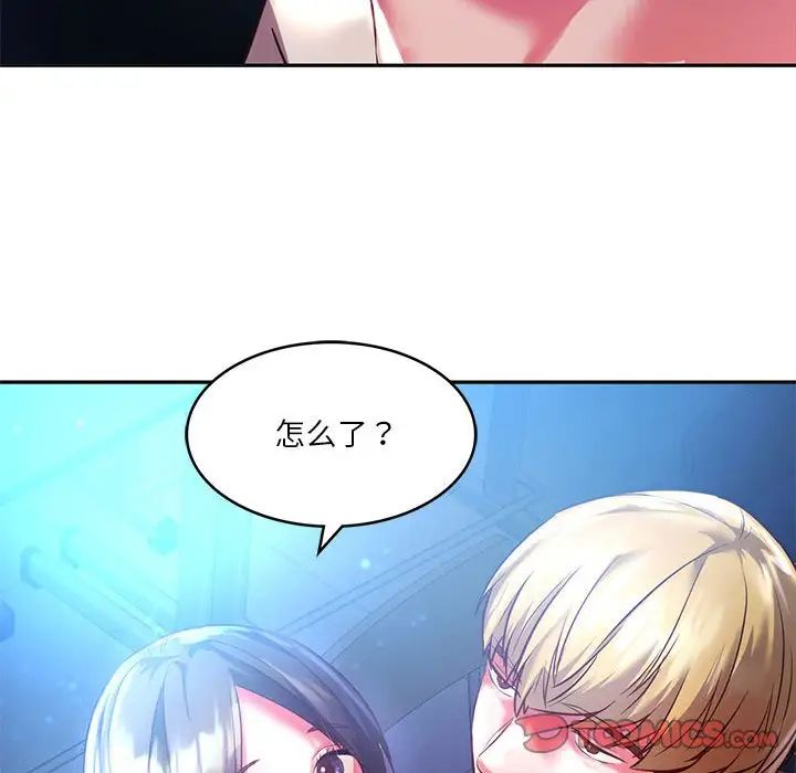 同级生第2話