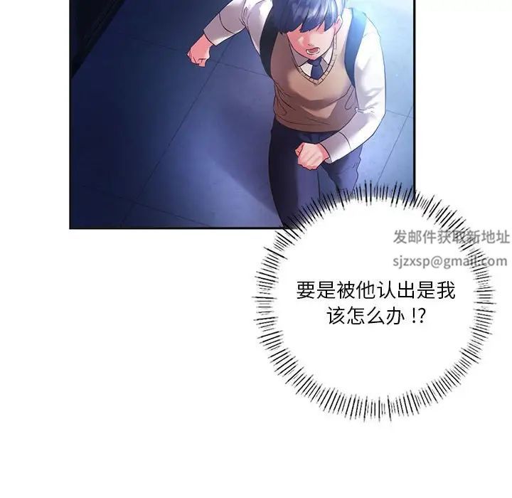 同级生第2話