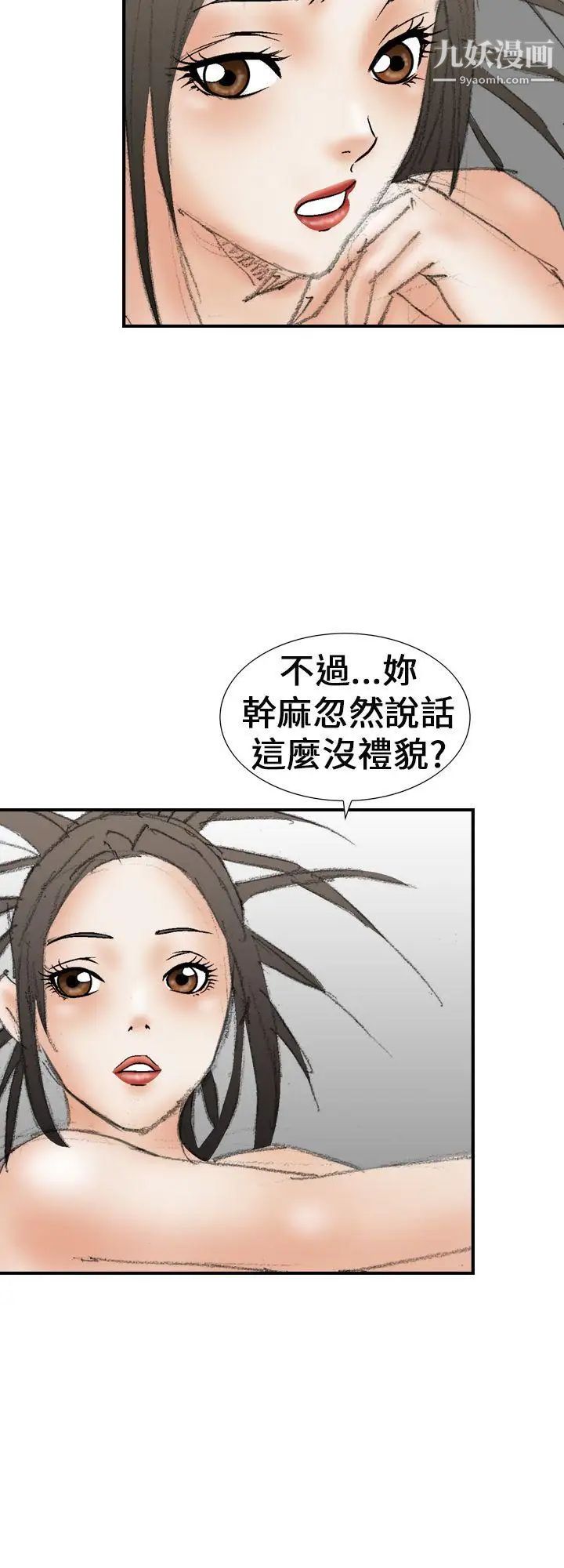 魔鬼第20话
