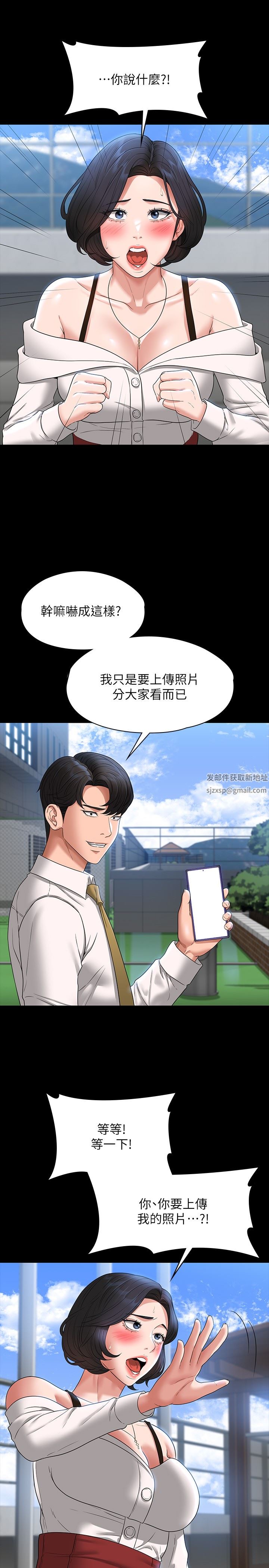 超級公務員第64話-在公司頂樓硬來