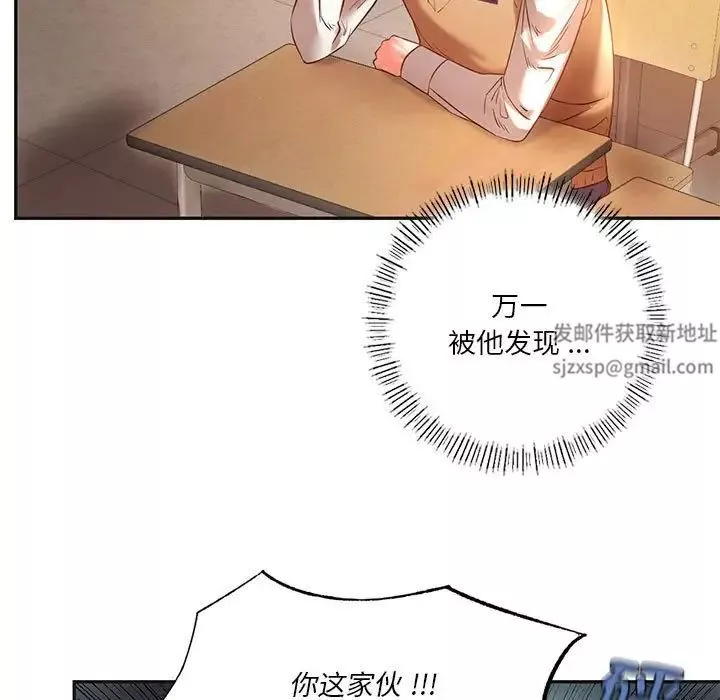 同级生第2話