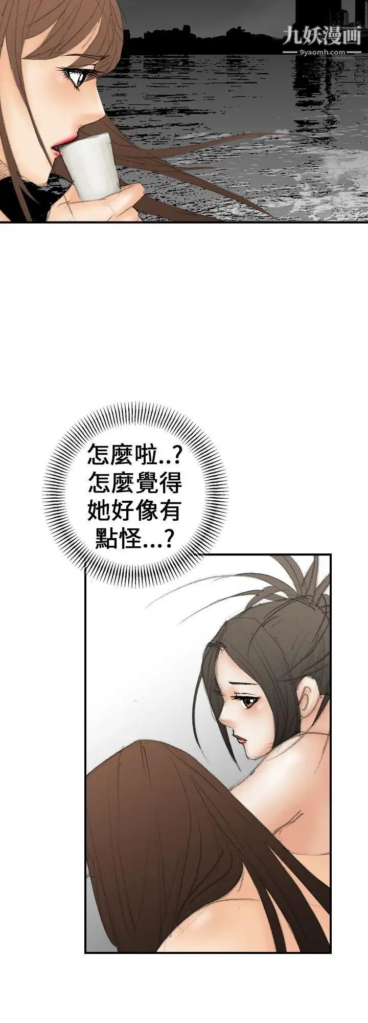魔鬼第20话